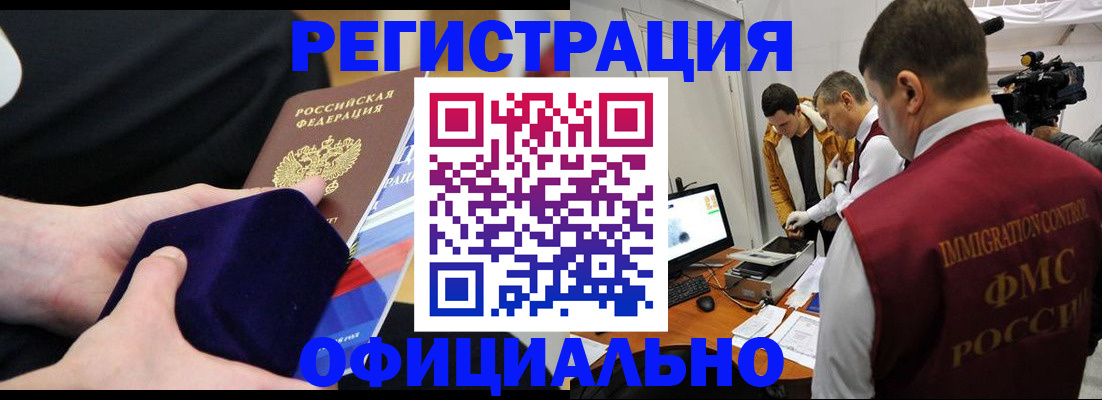 прописка гарантия в Гае