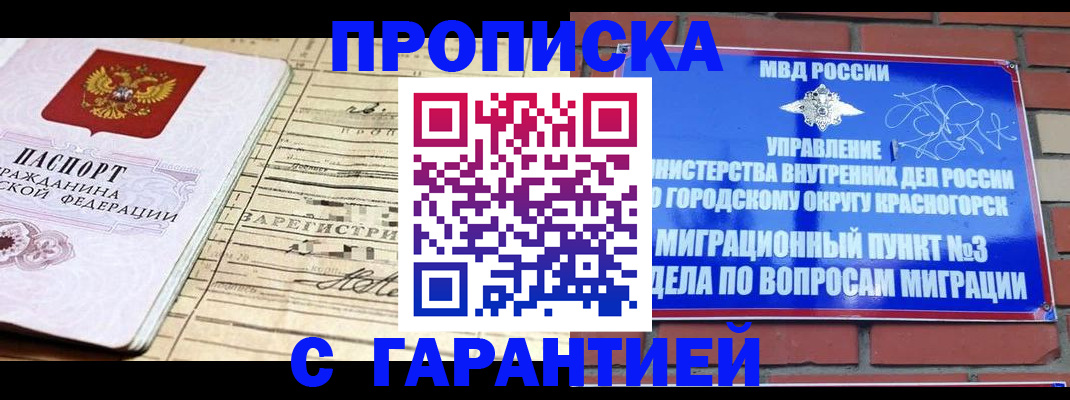 регистрация в Гае
