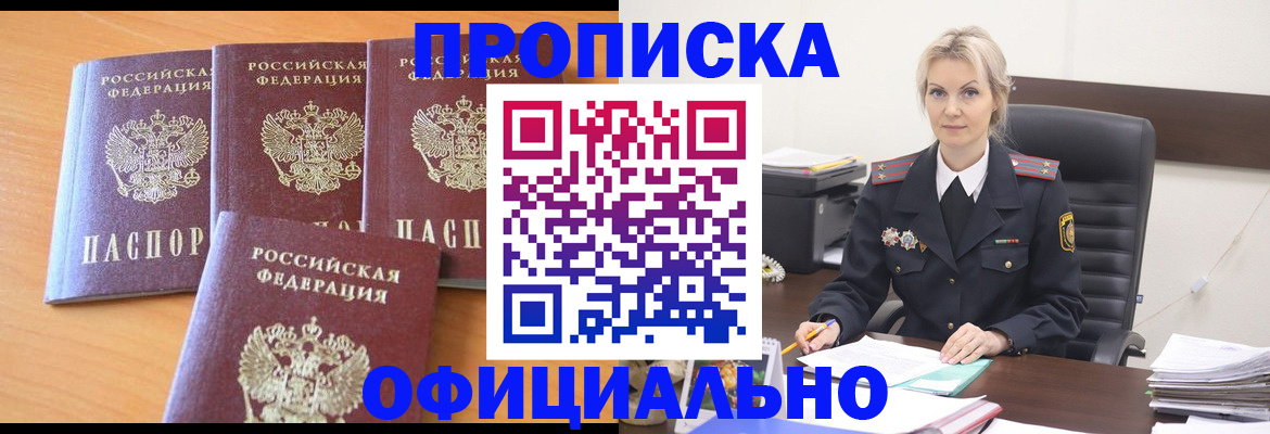 миграционный учет в Гае